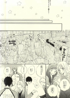 (Perfect Protection) [CREEAMY (yosei)] World.Words.Lights1 (Kuroko no Basuke) - page 25