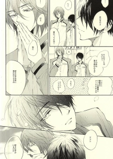 (Perfect Protection) [CREEAMY (yosei)] World.Words.Lights1 (Kuroko no Basuke) - page 27