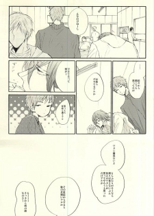 (Perfect Protection) [CREEAMY (yosei)] World.Words.Lights1 (Kuroko no Basuke) - page 11