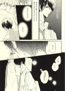 (Perfect Protection) [CREEAMY (yosei)] World.Words.Lights1 (Kuroko no Basuke) - page 38