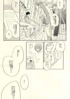 (Perfect Protection) [CREEAMY (yosei)] World.Words.Lights1 (Kuroko no Basuke) - page 26