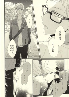(HaruCC20)  [Pistol! (Akaso)] Paradigm Sift vol.3 (Haikyuu!!) - page 31