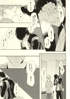 (HaruCC20)  [Pistol! (Akaso)] Paradigm Sift vol.3 (Haikyuu!!) - page 42