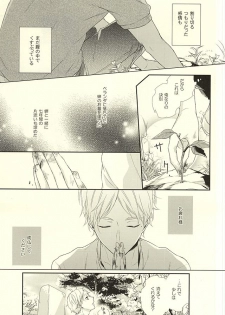 (HaruCC20)  [Pistol! (Akaso)] Paradigm Sift vol.3 (Haikyuu!!) - page 14