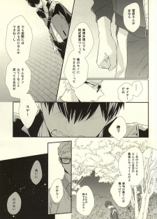(HaruCC20)  [Pistol! (Akaso)] Paradigm Sift vol.3 (Haikyuu!!) - page 28