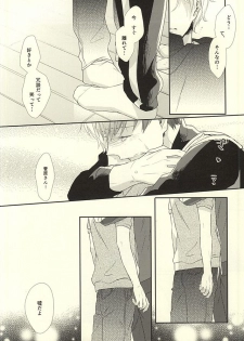 (HaruCC20)  [Pistol! (Akaso)] Paradigm Sift vol.3 (Haikyuu!!) - page 47