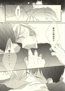 (HaruCC20)  [Pistol! (Akaso)] Paradigm Sift vol.3 (Haikyuu!!) - page 48