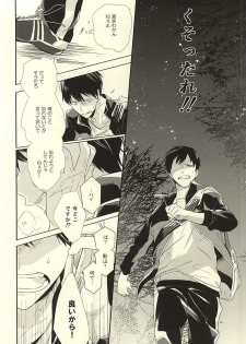 (HaruCC20)  [Pistol! (Akaso)] Paradigm Sift vol.3 (Haikyuu!!) - page 33