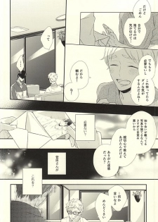 (HaruCC20)  [Pistol! (Akaso)] Paradigm Sift vol.3 (Haikyuu!!) - page 25