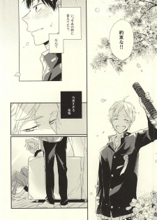 (HaruCC20)  [Pistol! (Akaso)] Paradigm Sift vol.3 (Haikyuu!!) - page 7