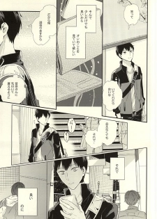 (HaruCC20)  [Pistol! (Akaso)] Paradigm Sift vol.3 (Haikyuu!!) - page 20