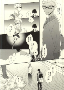 (HaruCC20)  [Pistol! (Akaso)] Paradigm Sift vol.3 (Haikyuu!!) - page 27