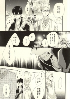 (HaruCC20)  [Pistol! (Akaso)] Paradigm Sift vol.3 (Haikyuu!!) - page 30