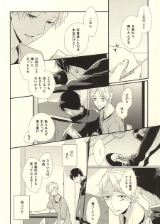 (HaruCC20)  [Pistol! (Akaso)] Paradigm Sift vol.3 (Haikyuu!!) - page 39