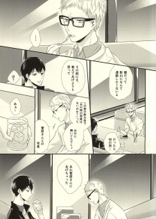 (HaruCC20)  [Pistol! (Akaso)] Paradigm Sift vol.3 (Haikyuu!!) - page 22