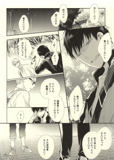 (HaruCC20)  [Pistol! (Akaso)] Paradigm Sift vol.3 (Haikyuu!!) - page 29