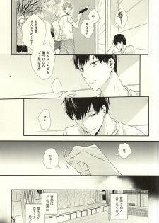 (HaruCC20)  [Pistol! (Akaso)] Paradigm Sift vol.3 (Haikyuu!!) - page 18
