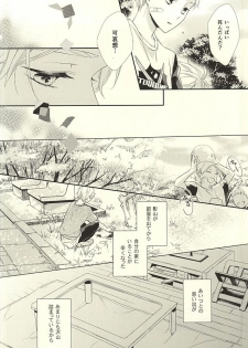 (HaruCC20)  [Pistol! (Akaso)] Paradigm Sift vol.3 (Haikyuu!!) - page 13