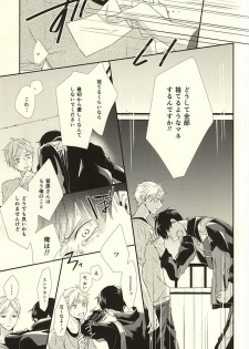 (HaruCC20)  [Pistol! (Akaso)] Paradigm Sift vol.3 (Haikyuu!!) - page 38