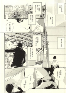 (HaruCC20)  [Pistol! (Akaso)] Paradigm Sift vol.3 (Haikyuu!!) - page 19