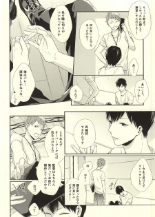 (HaruCC20)  [Pistol! (Akaso)] Paradigm Sift vol.3 (Haikyuu!!) - page 17