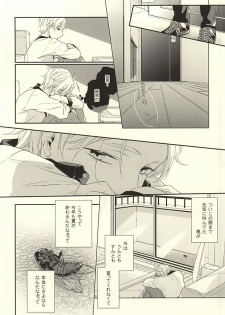 (HaruCC20)  [Pistol! (Akaso)] Paradigm Sift vol.3 (Haikyuu!!) - page 9