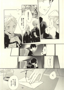 (HaruCC20)  [Pistol! (Akaso)] Paradigm Sift vol.3 (Haikyuu!!) - page 23
