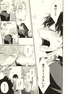 (HaruCC20)  [Pistol! (Akaso)] Paradigm Sift vol.3 (Haikyuu!!) - page 6