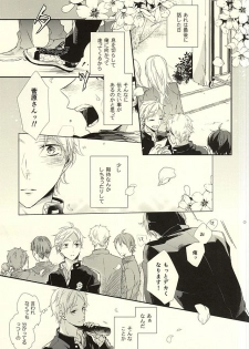 (HaruCC20)  [Pistol! (Akaso)] Paradigm Sift vol.3 (Haikyuu!!) - page 4