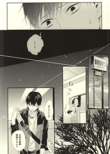 (HaruCC20)  [Pistol! (Akaso)] Paradigm Sift vol.3 (Haikyuu!!) - page 21
