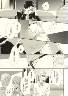 (HaruCC20)  [Pistol! (Akaso)] Paradigm Sift vol.3 (Haikyuu!!) - page 24