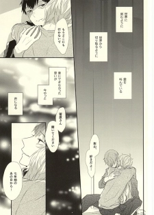 (HaruCC20)  [Pistol! (Akaso)] Paradigm Sift vol.3 (Haikyuu!!) - page 50