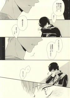 (HaruCC20)  [Pistol! (Akaso)] Paradigm Sift vol.3 (Haikyuu!!) - page 43
