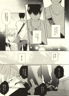 (HaruCC20)  [Pistol! (Akaso)] Paradigm Sift vol.3 (Haikyuu!!) - page 8