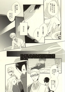 (HaruCC20)  [Pistol! (Akaso)] Paradigm Sift vol.3 (Haikyuu!!) - page 26