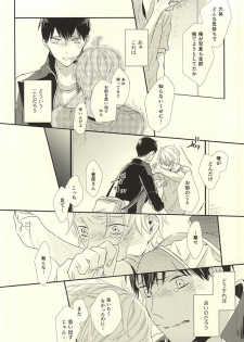 (HaruCC20)  [Pistol! (Akaso)] Paradigm Sift vol.3 (Haikyuu!!) - page 45
