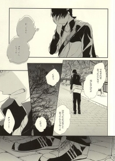 (HaruCC20)  [Pistol! (Akaso)] Paradigm Sift vol.3 (Haikyuu!!) - page 32