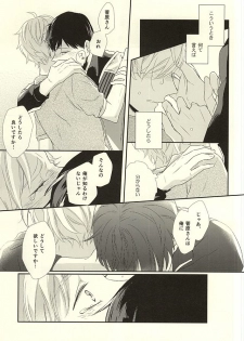(HaruCC20)  [Pistol! (Akaso)] Paradigm Sift vol.3 (Haikyuu!!) - page 46