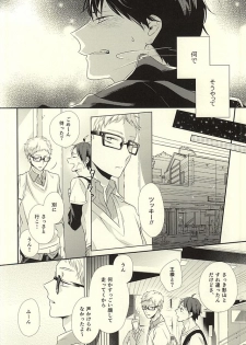 (HaruCC20)  [Pistol! (Akaso)] Paradigm Sift vol.3 (Haikyuu!!) - page 35
