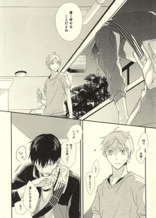 (HaruCC20)  [Pistol! (Akaso)] Paradigm Sift vol.3 (Haikyuu!!) - page 37