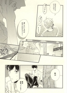 (HaruCC20)  [Pistol! (Akaso)] Paradigm Sift vol.3 (Haikyuu!!) - page 16