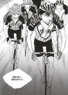 (SUPER24) [EYELASH (TUGE)] Ame wa Itta (Yowamushi Pedal) - page 13