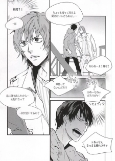 (SUPER24) [EYELASH (TUGE)] Ame wa Itta (Yowamushi Pedal) - page 28