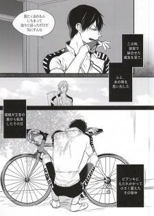 (SUPER24) [EYELASH (TUGE)] Ame wa Itta (Yowamushi Pedal) - page 4