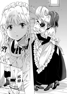 [peachpulsar (Mira)] Chiisana Maid-san no Himitsu [Chinese] [DEADLIAR] [Digital] - page 4