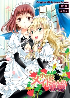 [peachpulsar (Mira)] Chiisana Maid-san no Himitsu [Chinese] [DEADLIAR] [Digital] - page 1