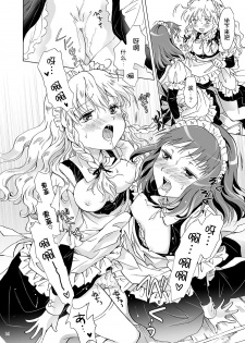 [peachpulsar (Mira)] Chiisana Maid-san no Himitsu [Chinese] [DEADLIAR] [Digital] - page 13