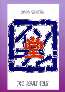 [Isorashi Dou (Isorashi)] Watashi no Geboku Nishite A.ge.ru (Arakawa Under the Bridge) [Chinese] [黑条汉化] [Digital] - page 30