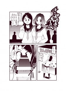 [Pecan (Makunouchi)] Dankon Ijime - page 1