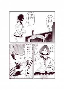 [Pecan (Makunouchi)] Dankon Ijime - page 3